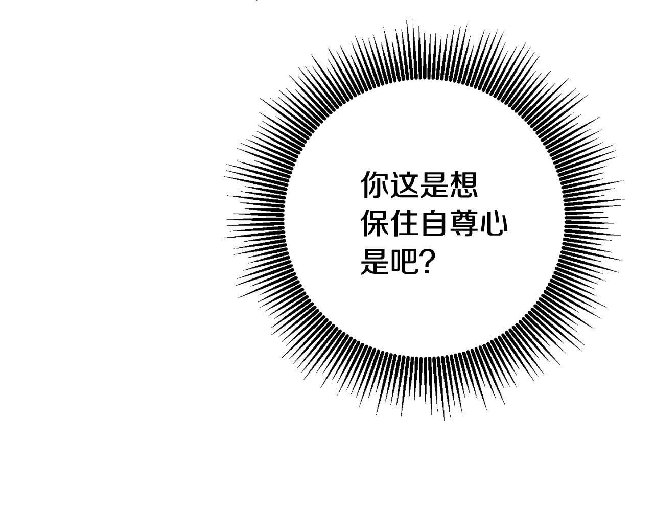 第33话 许润身份暴露77