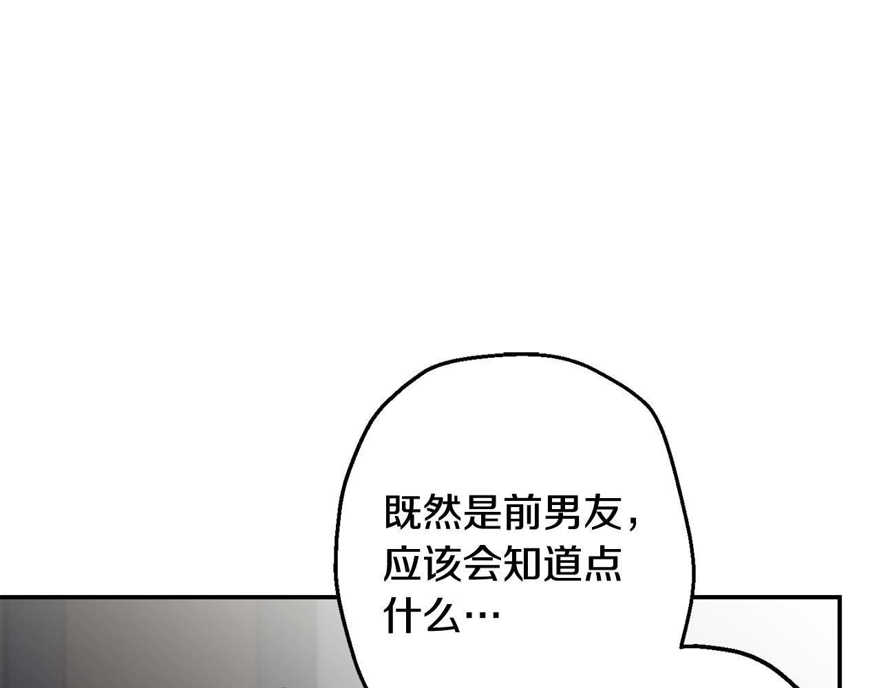 第33话 许润身份暴露78