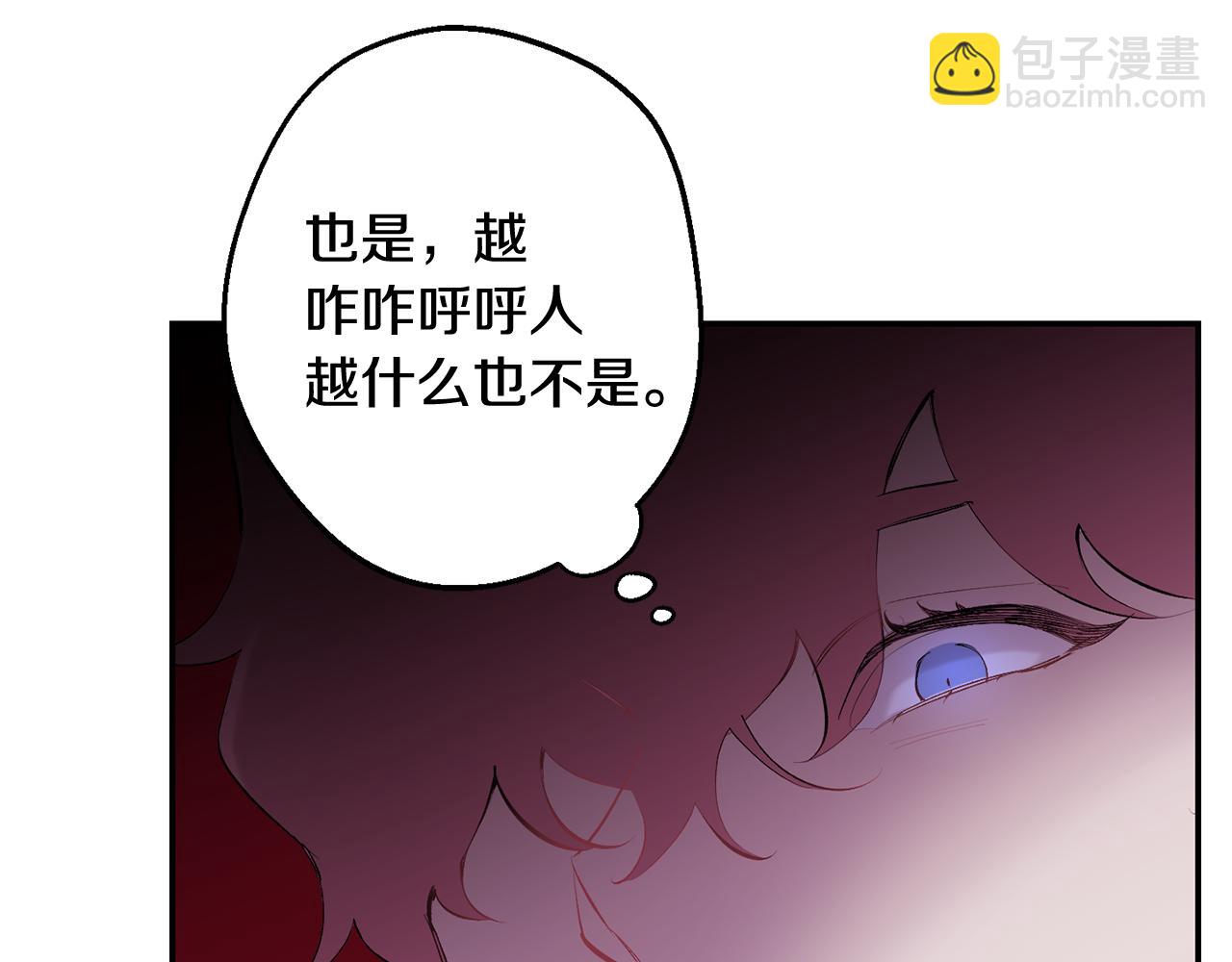 第33话 许润身份暴露80