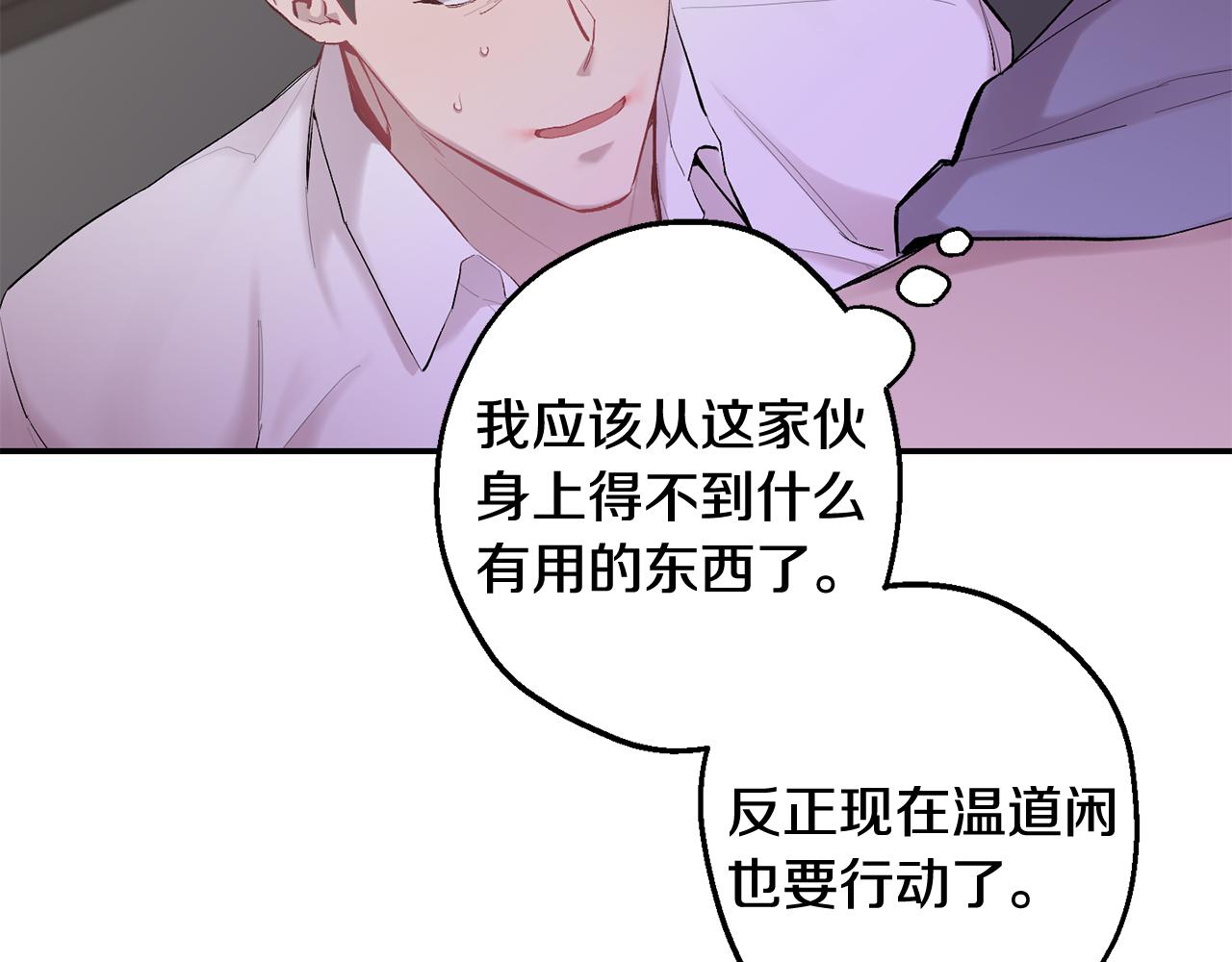 第33话 许润身份暴露82