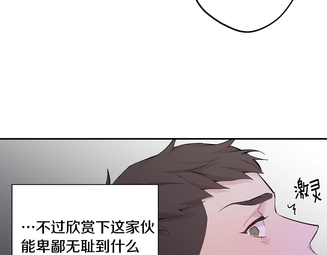 第33话 许润身份暴露83