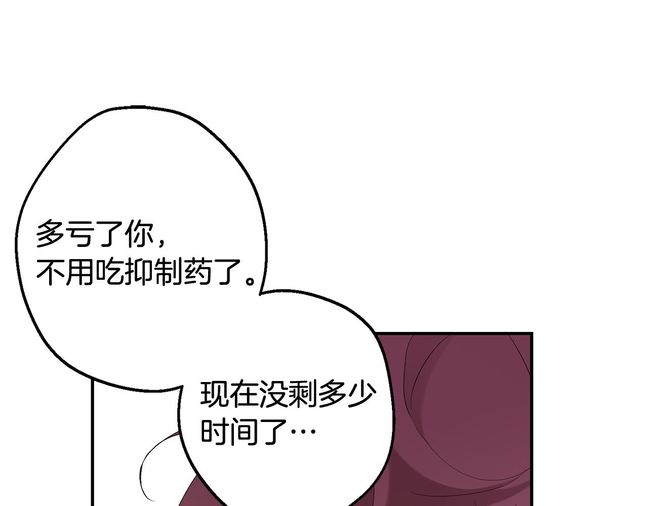 第33话 许润身份暴露85