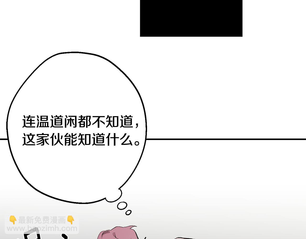 第33话 许润身份暴露88