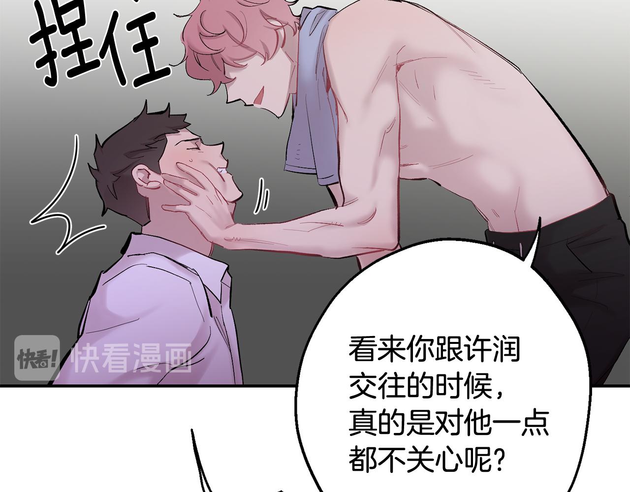 第33话 许润身份暴露89