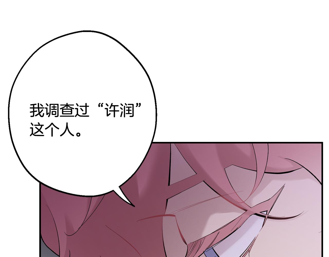 第33话 许润身份暴露92