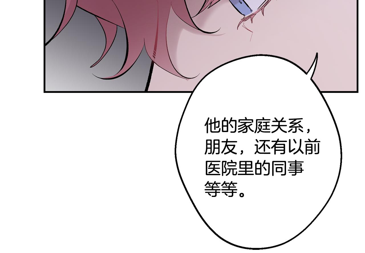 第33话 许润身份暴露93