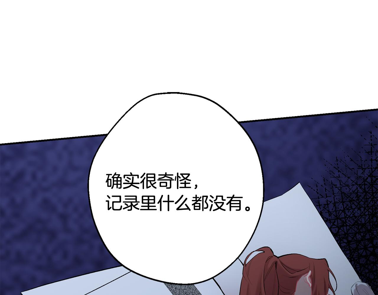 第33话 许润身份暴露94