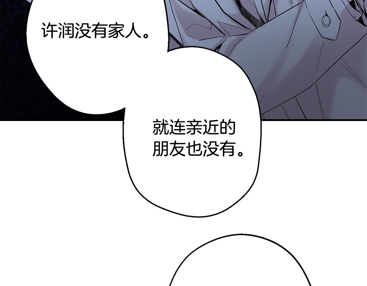 第33话 许润身份暴露96