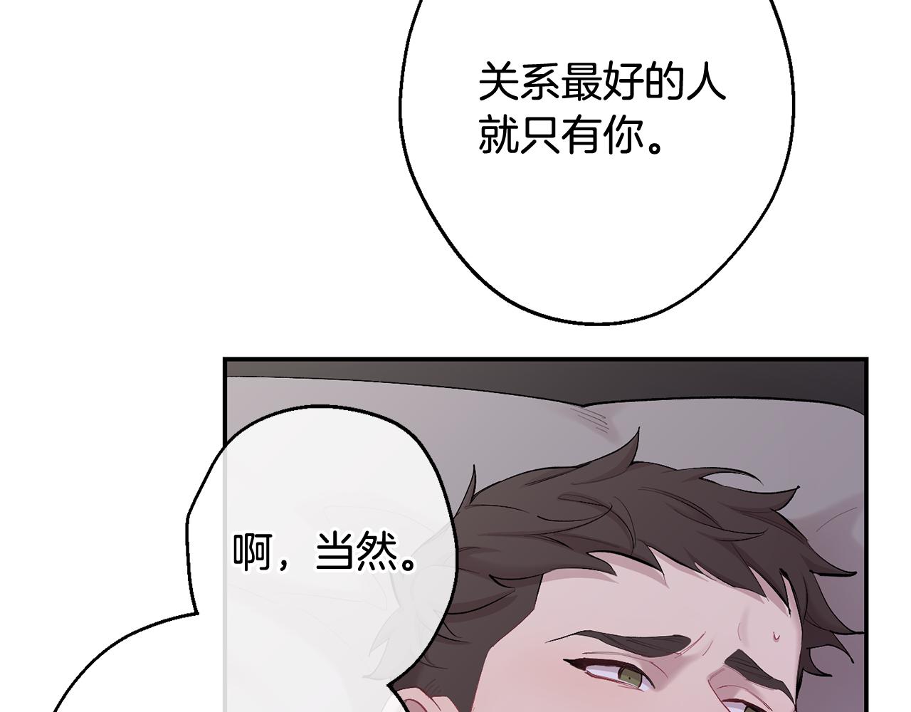 第33话 许润身份暴露97