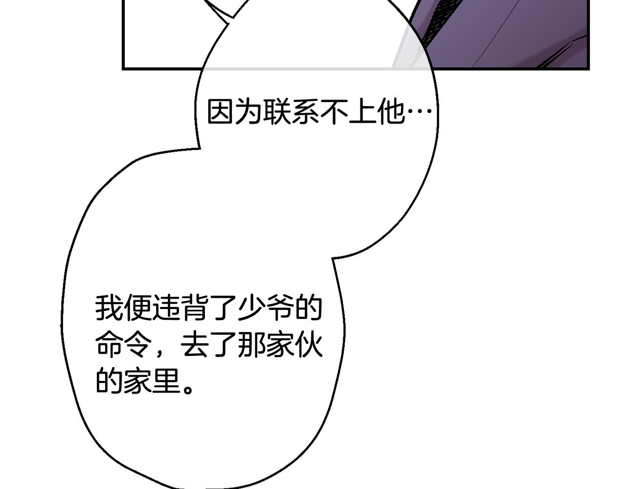 第34话 计划与你的未来114