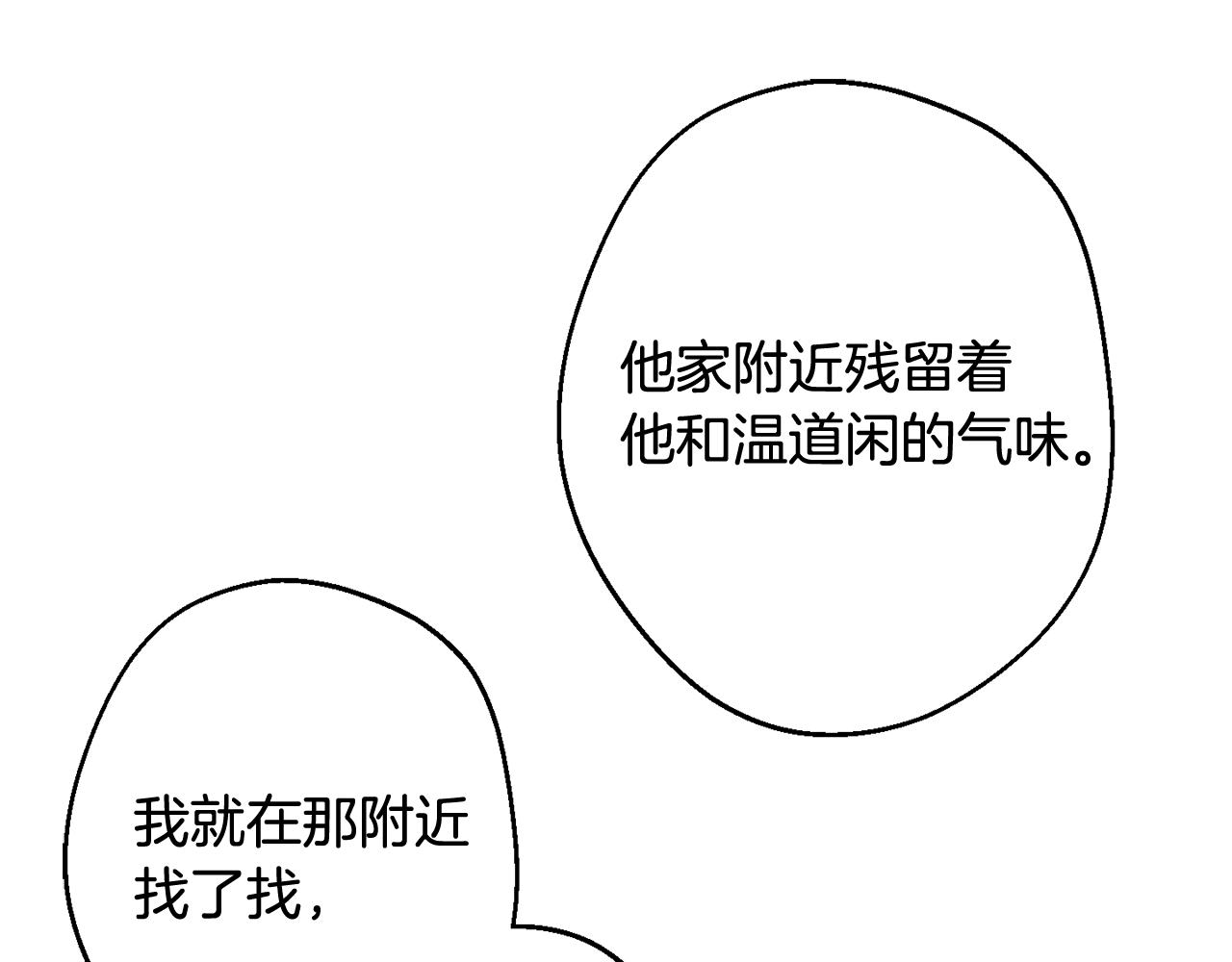 第34话 计划与你的未来117