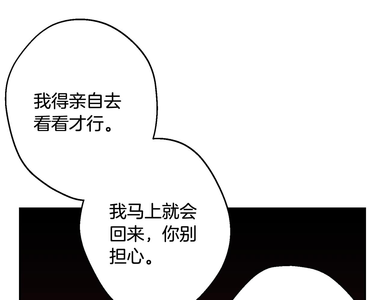 第34话 计划与你的未来126