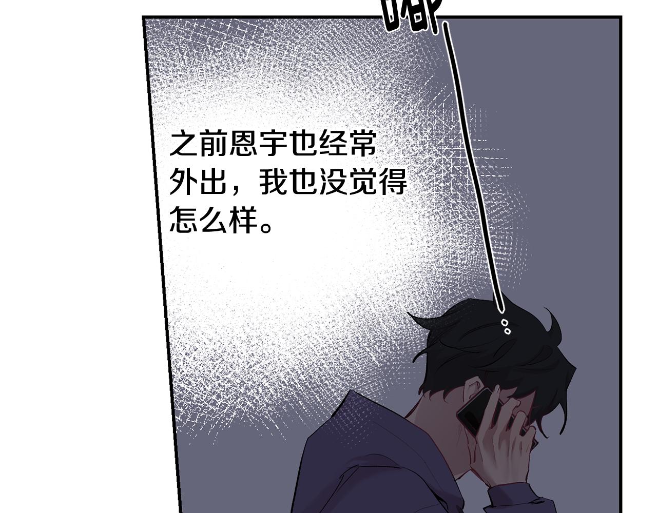 第34话 计划与你的未来139