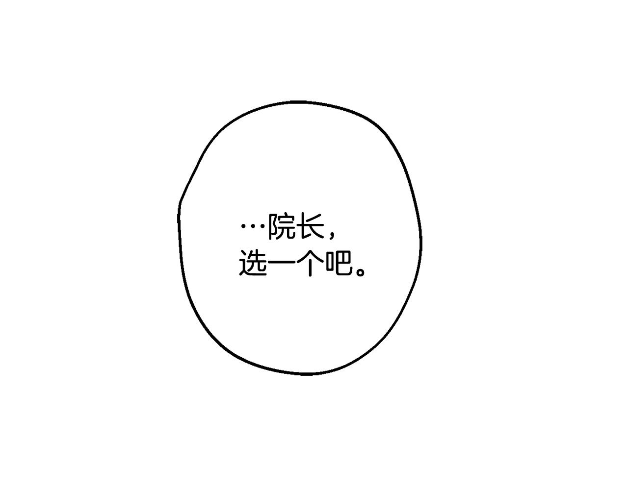 第34话 计划与你的未来164