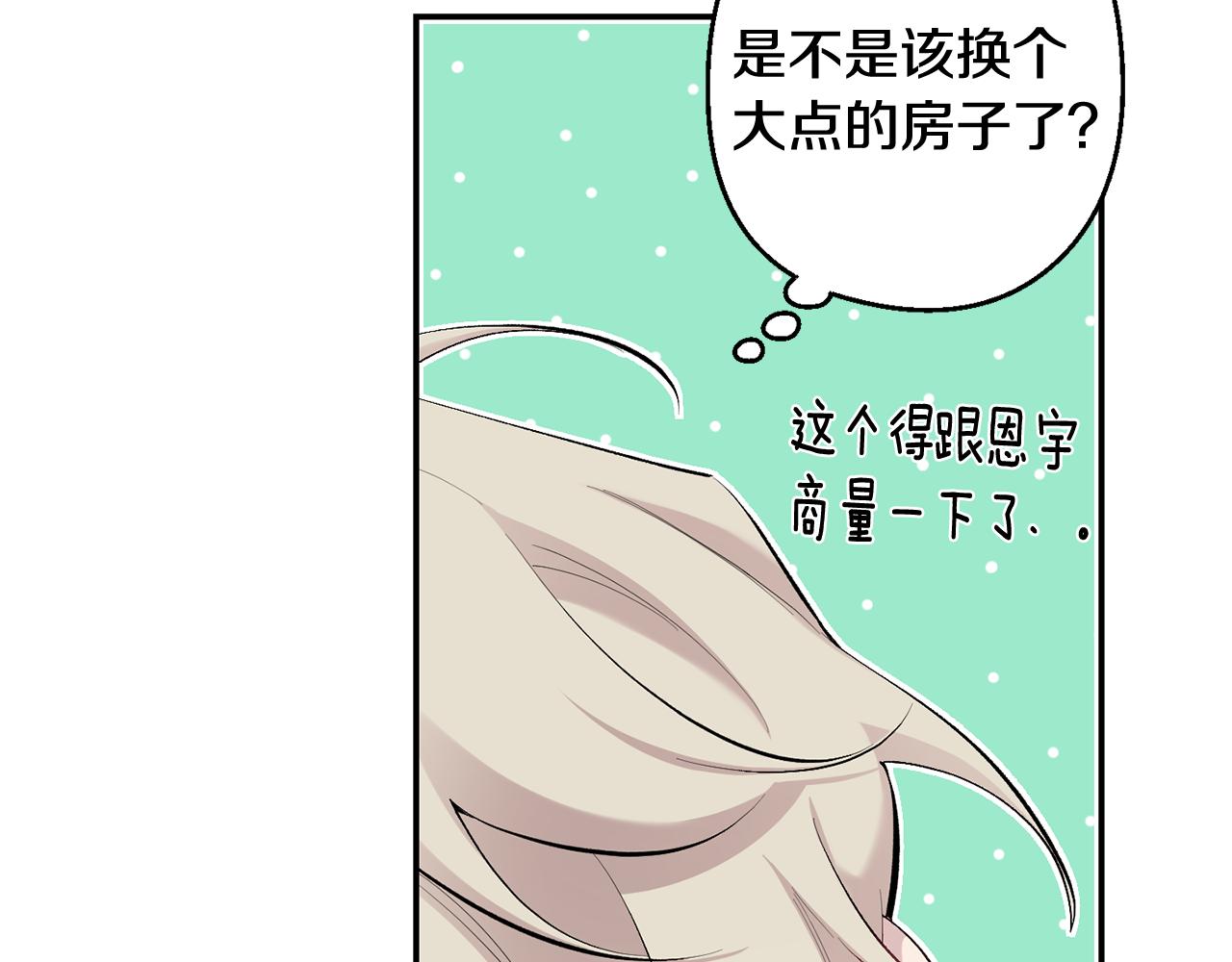 第34话 计划与你的未来23