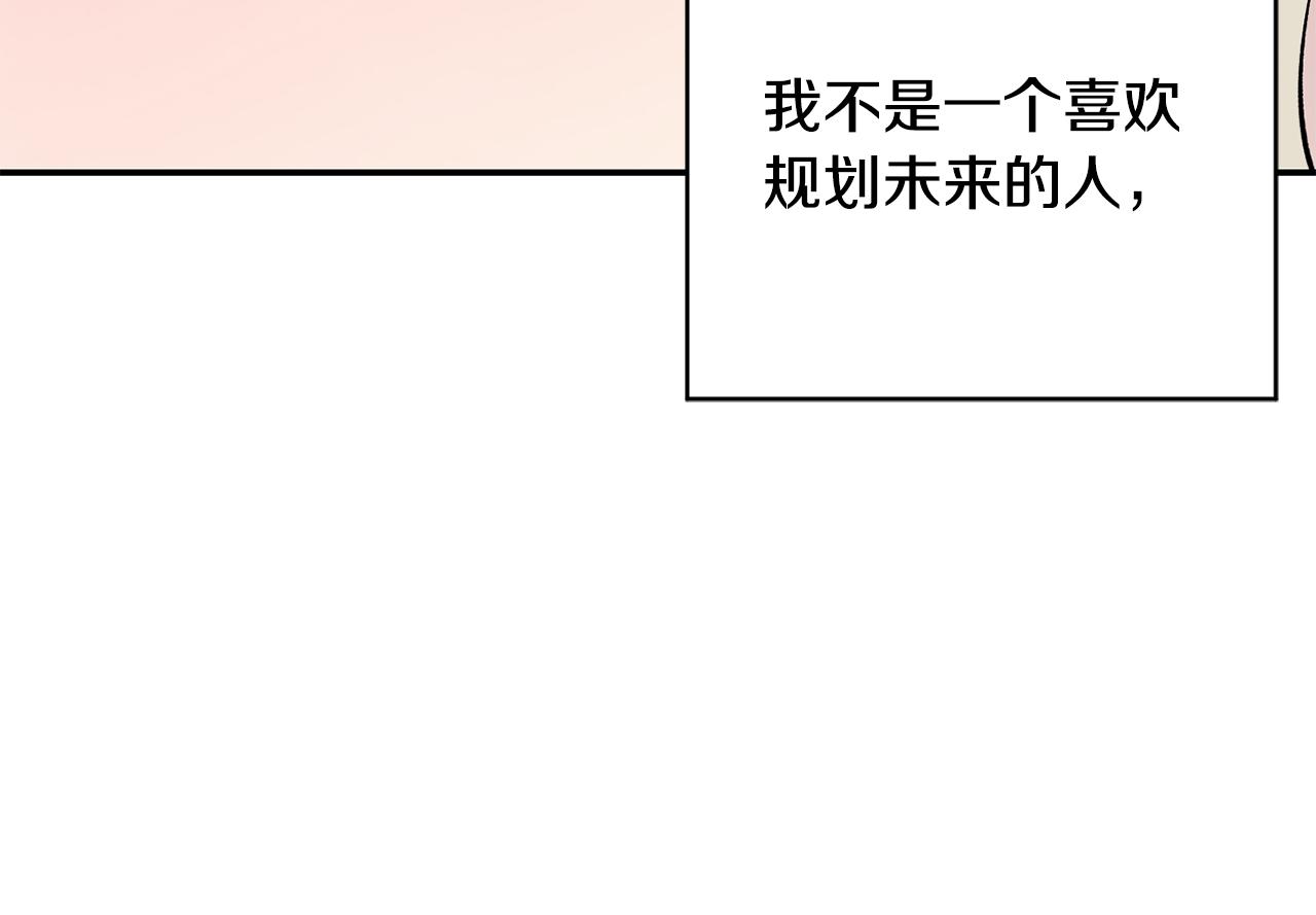 第34话 计划与你的未来36