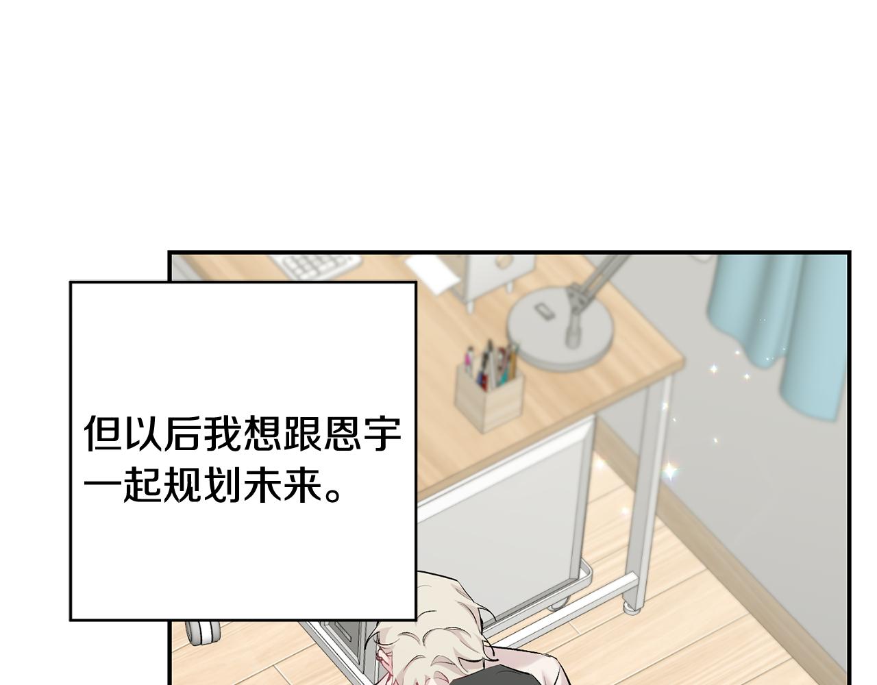 第34话 计划与你的未来39