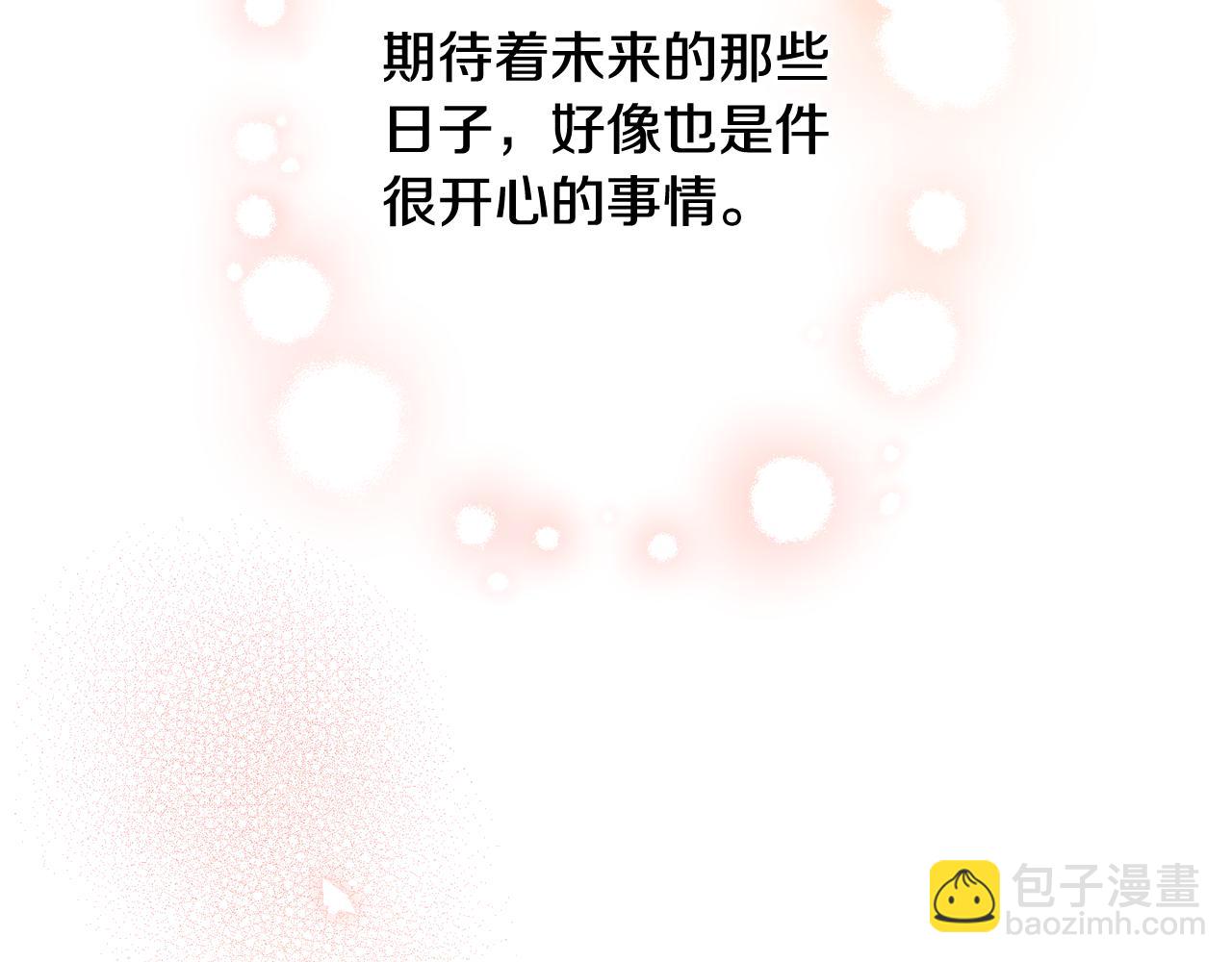 第34话 计划与你的未来44