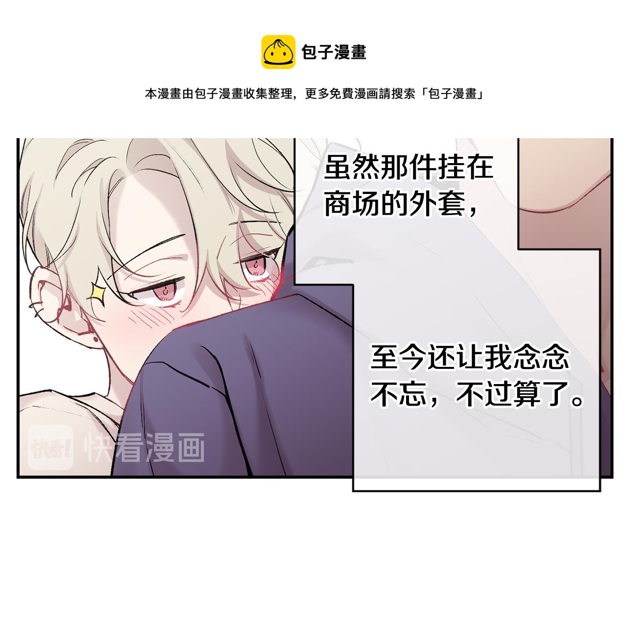 第34话 计划与你的未来53