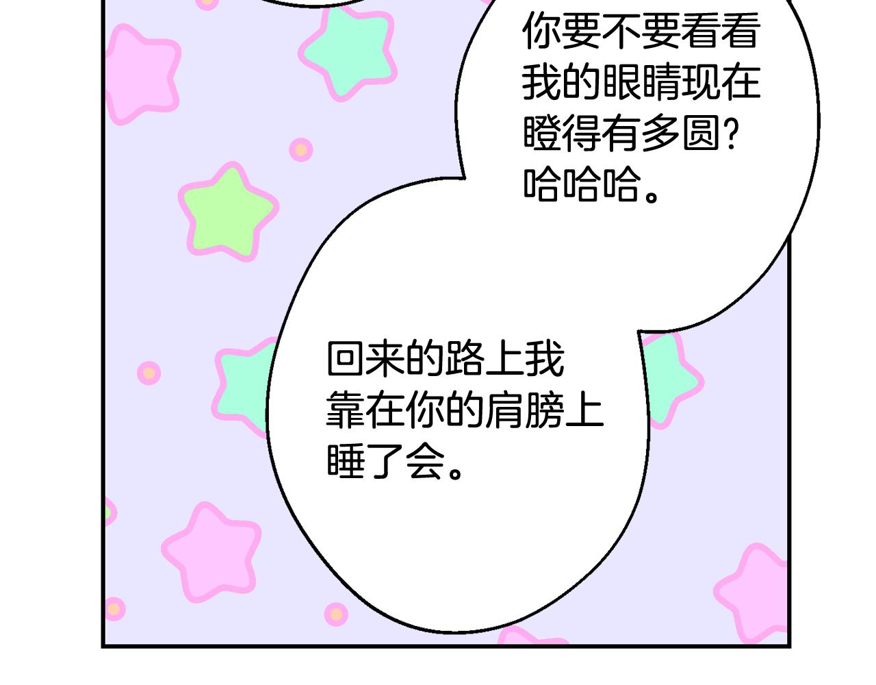 第34话 计划与你的未来55