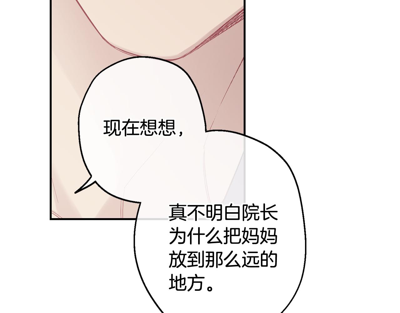第34话 计划与你的未来62