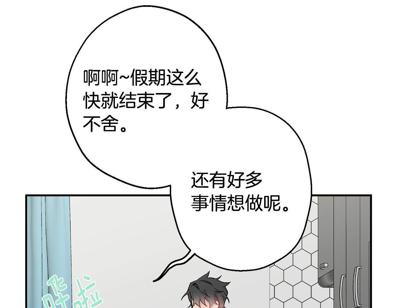 第34话 计划与你的未来66