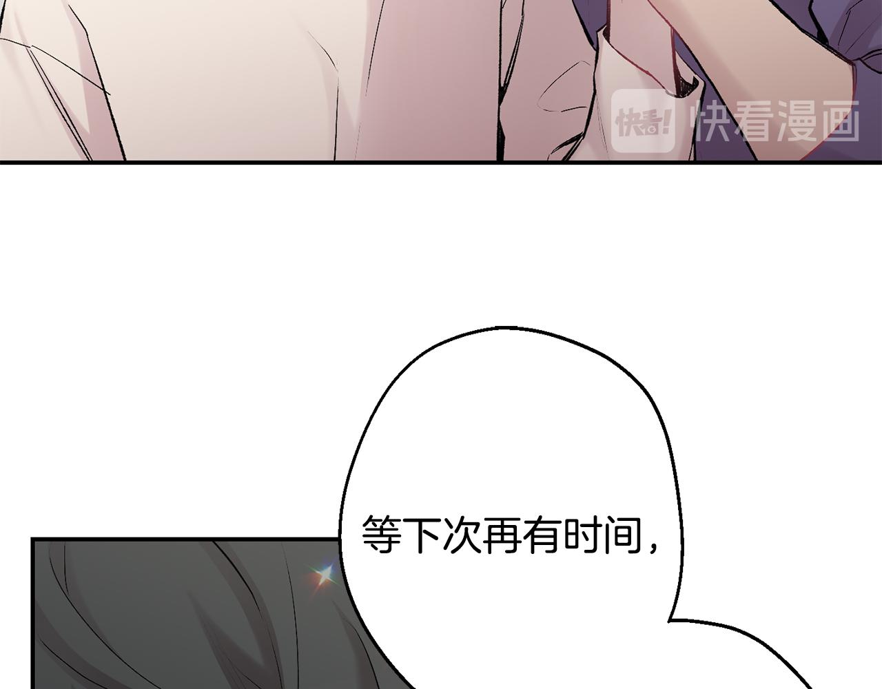 第34话 计划与你的未来70
