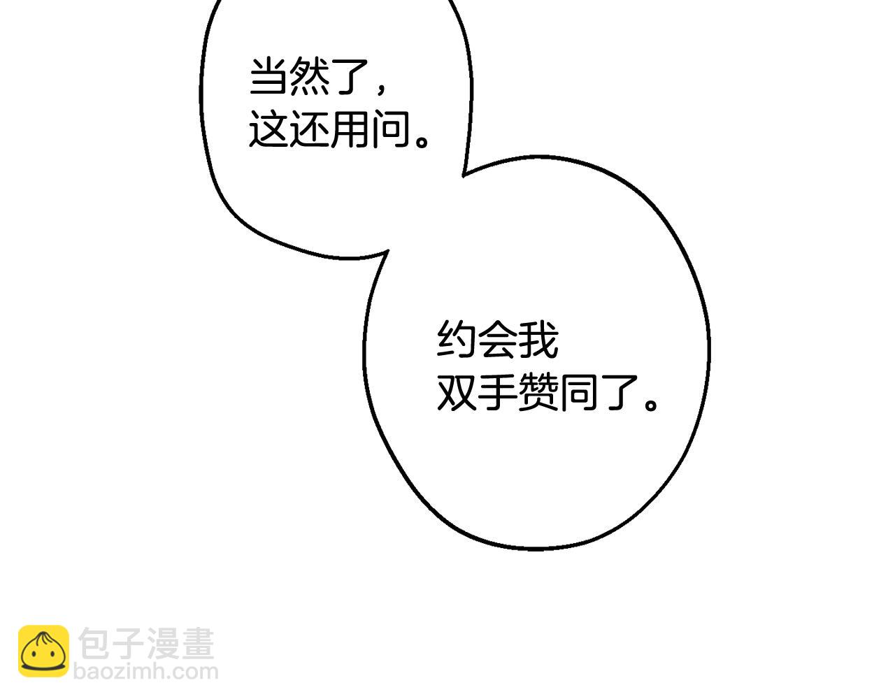 第34话 计划与你的未来83