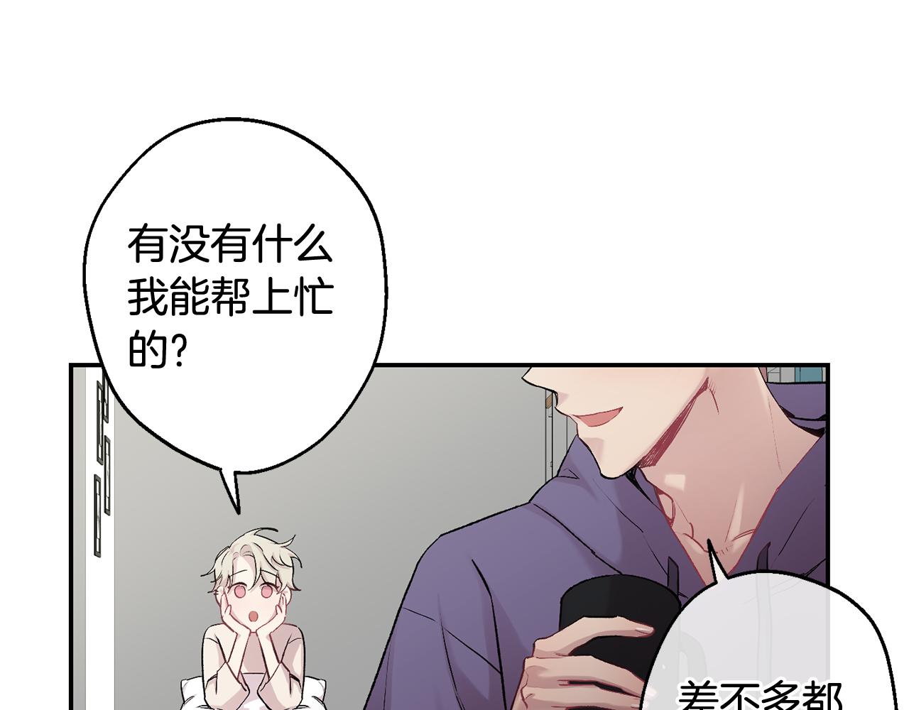 第34话 计划与你的未来86