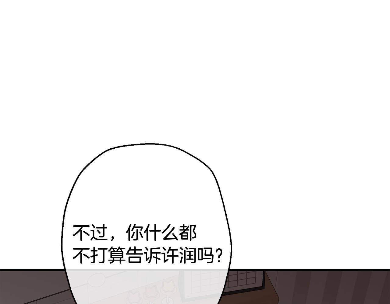 第35话 危机四伏108