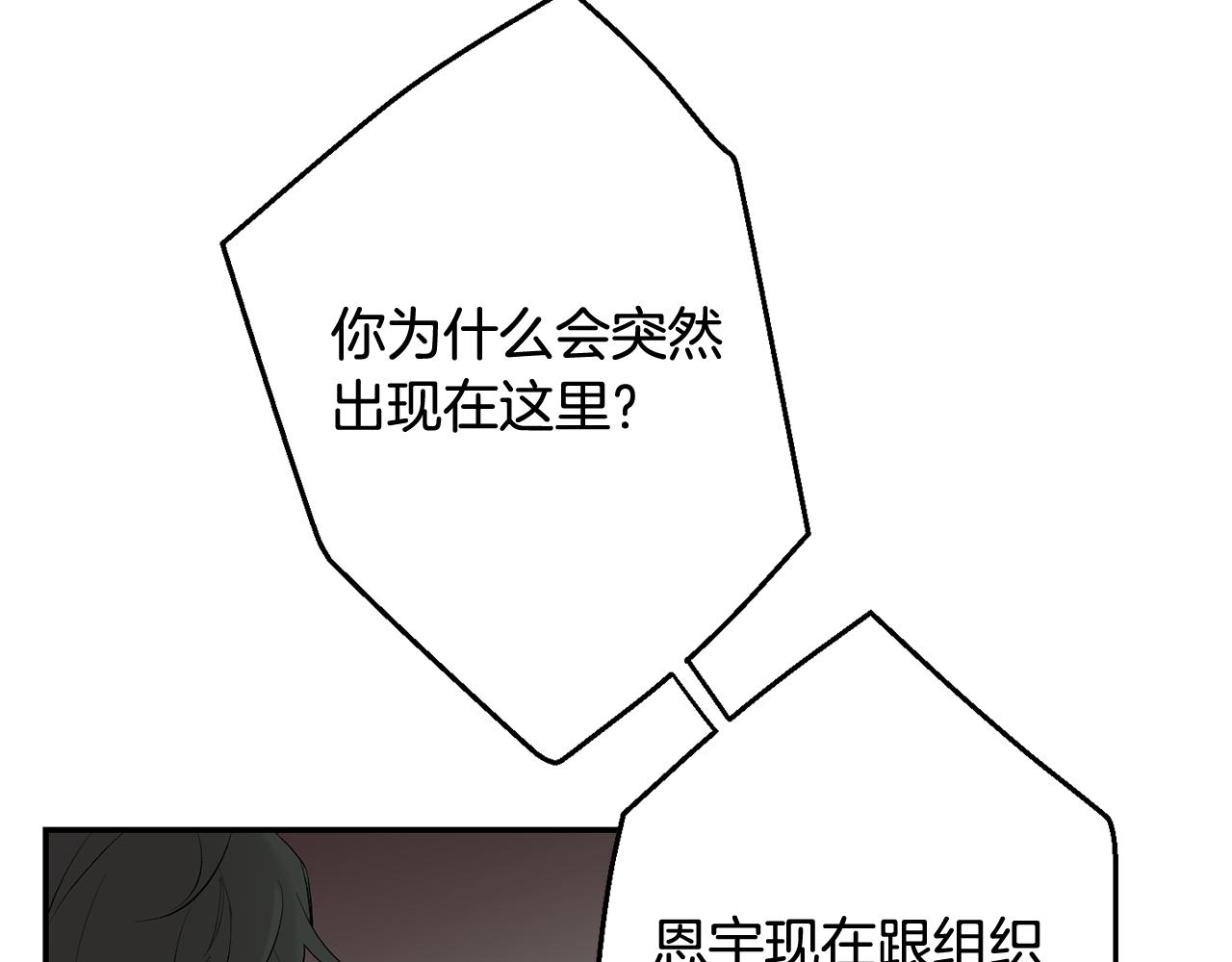 第35话 危机四伏119