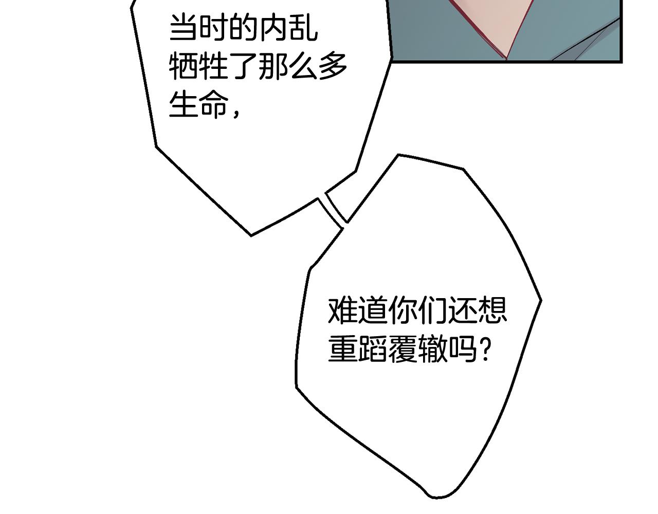 第35话 危机四伏124
