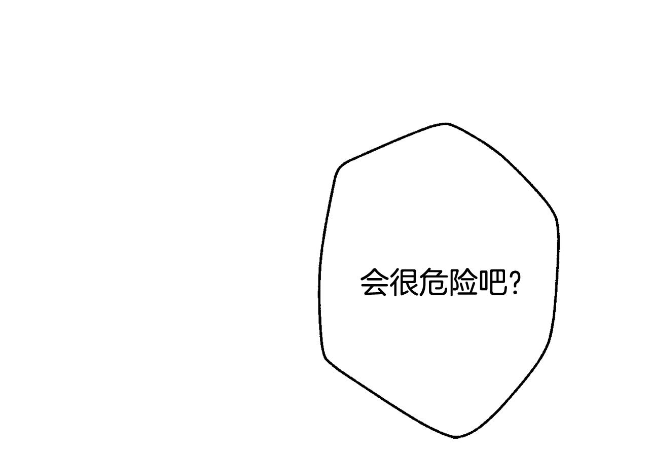 第35话 危机四伏143