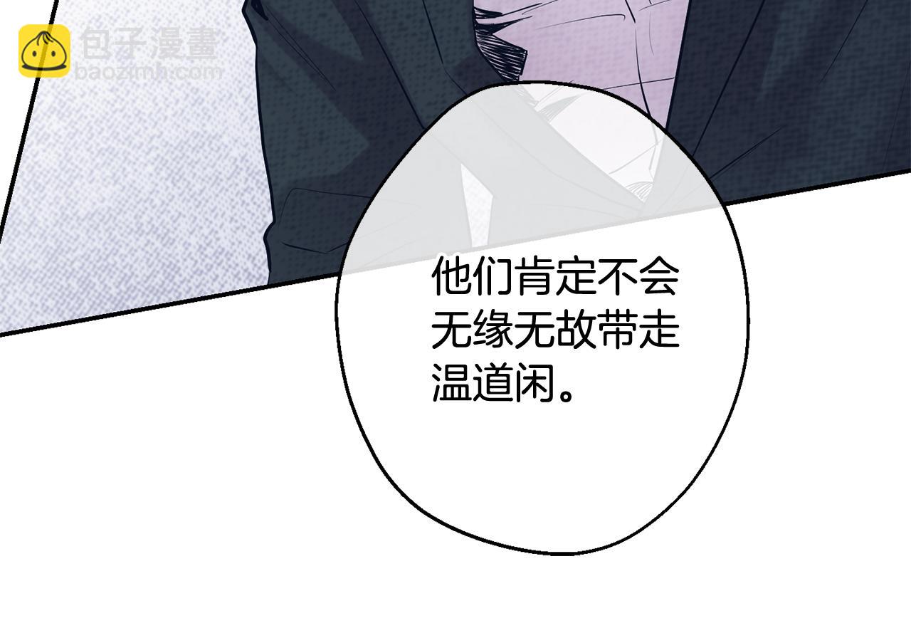 第35话 危机四伏152