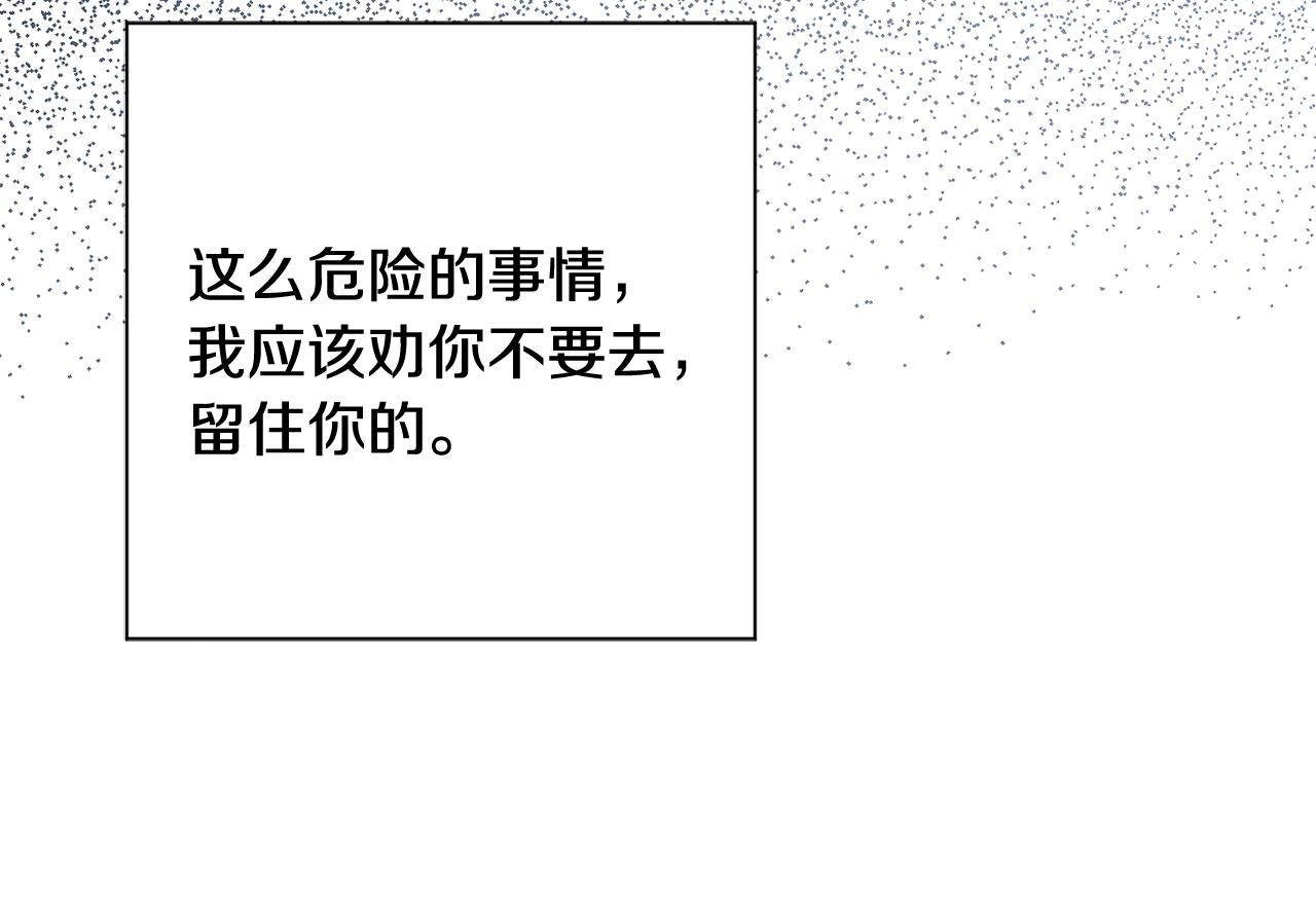 第35话 危机四伏165