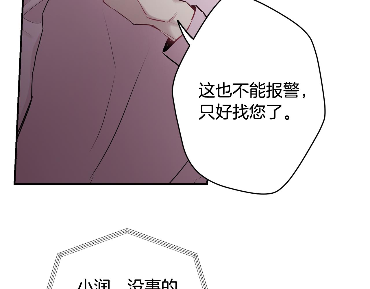 第35话 危机四伏79