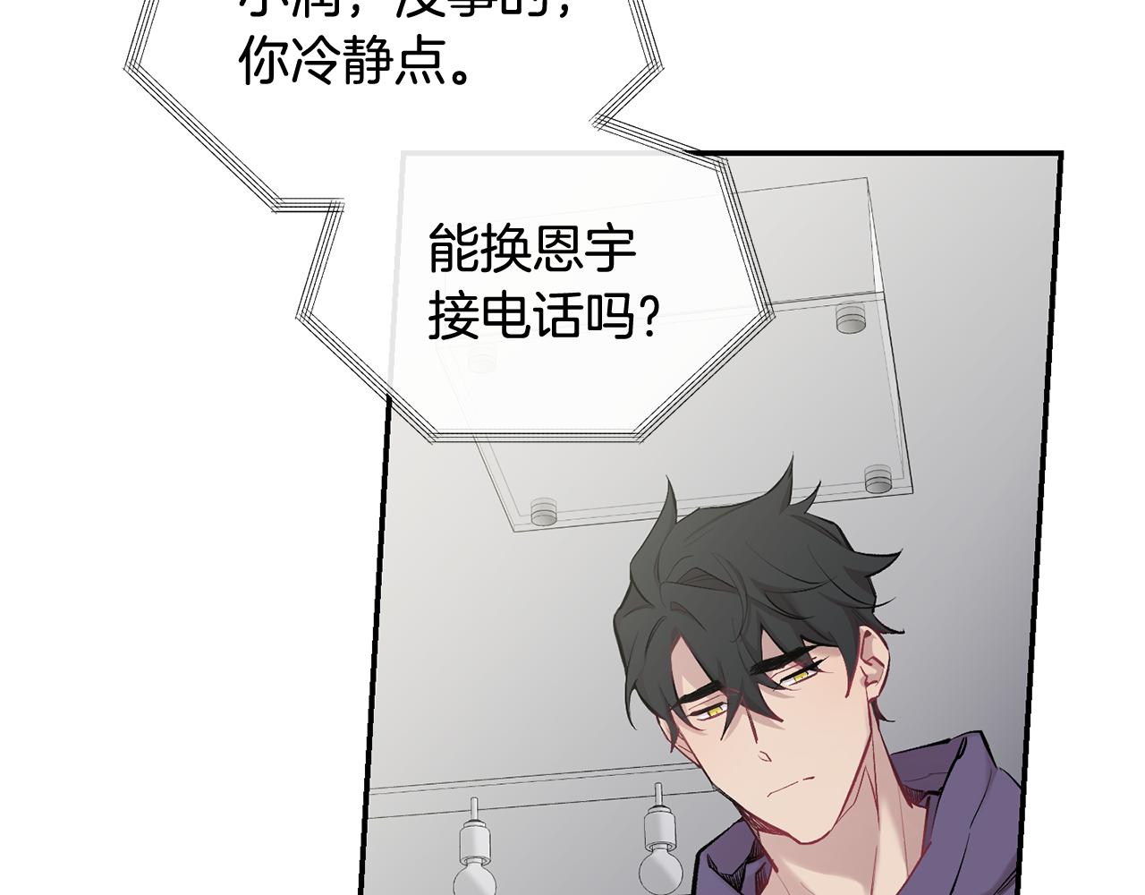 第35话 危机四伏80