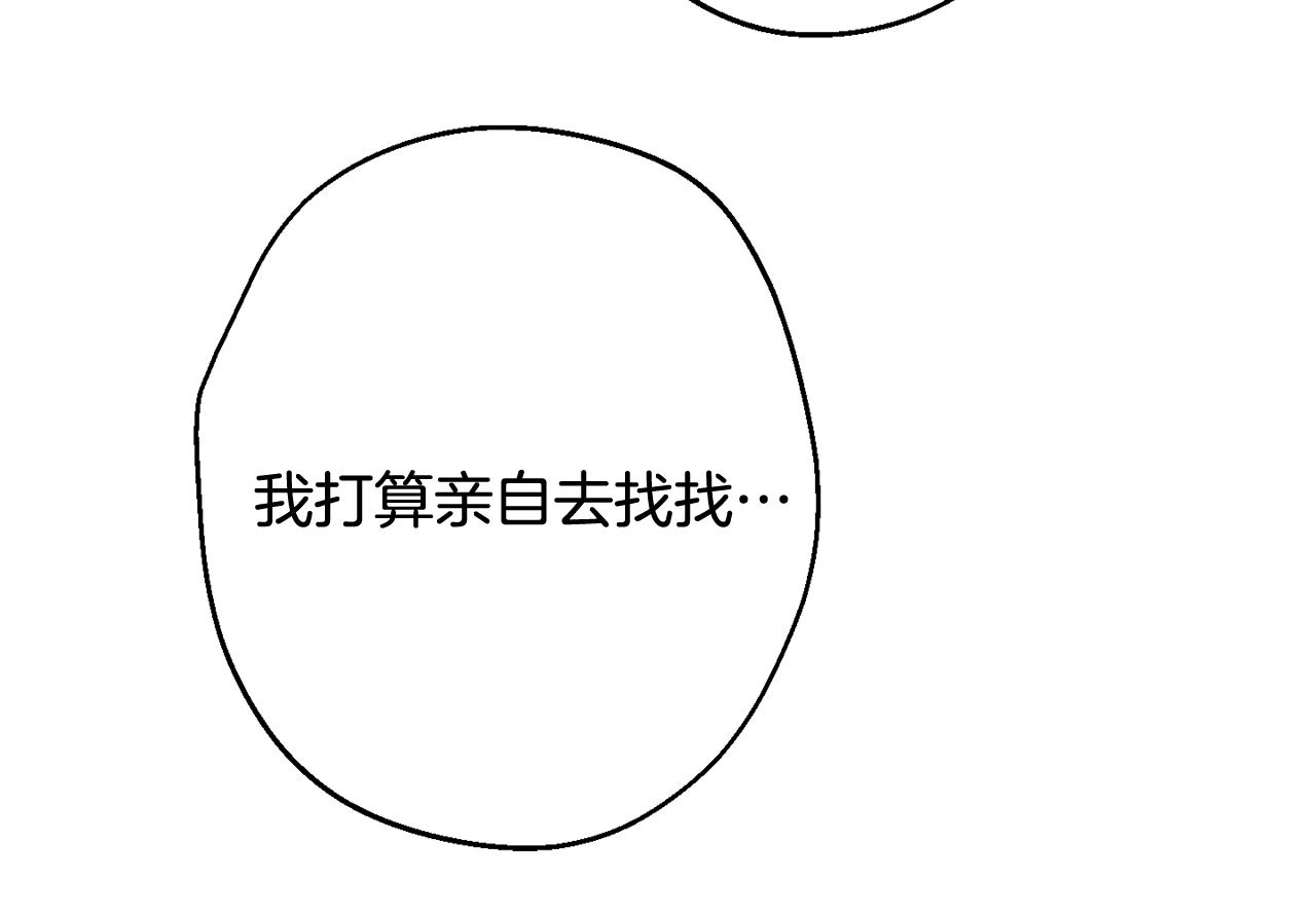 第35话 危机四伏85