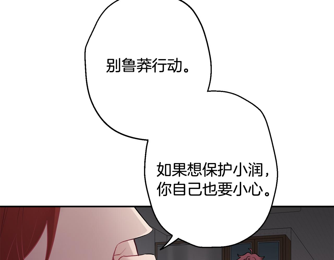 第35话 危机四伏93