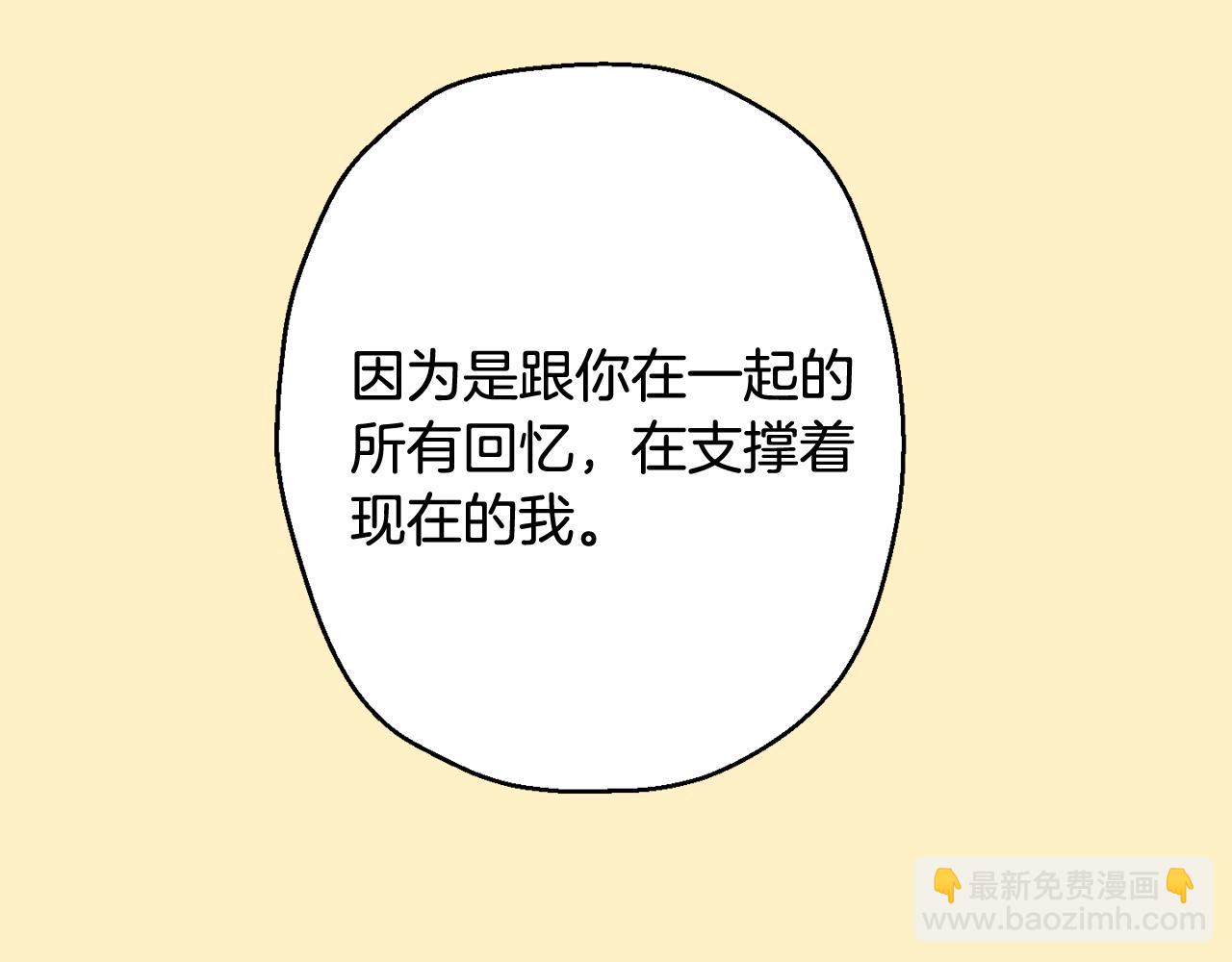 第36话 还好有你陪我100