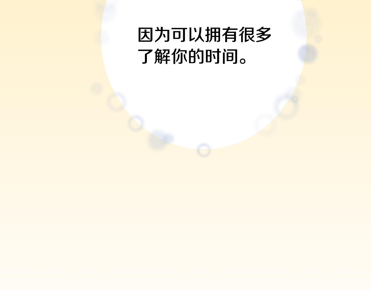 第36话 还好有你陪我112