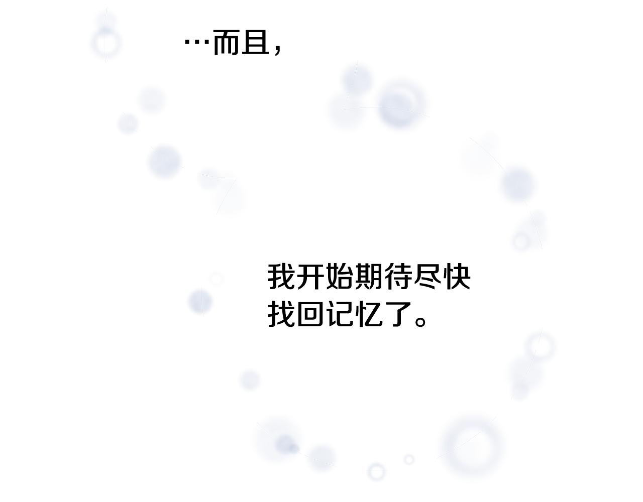 第36话 还好有你陪我114