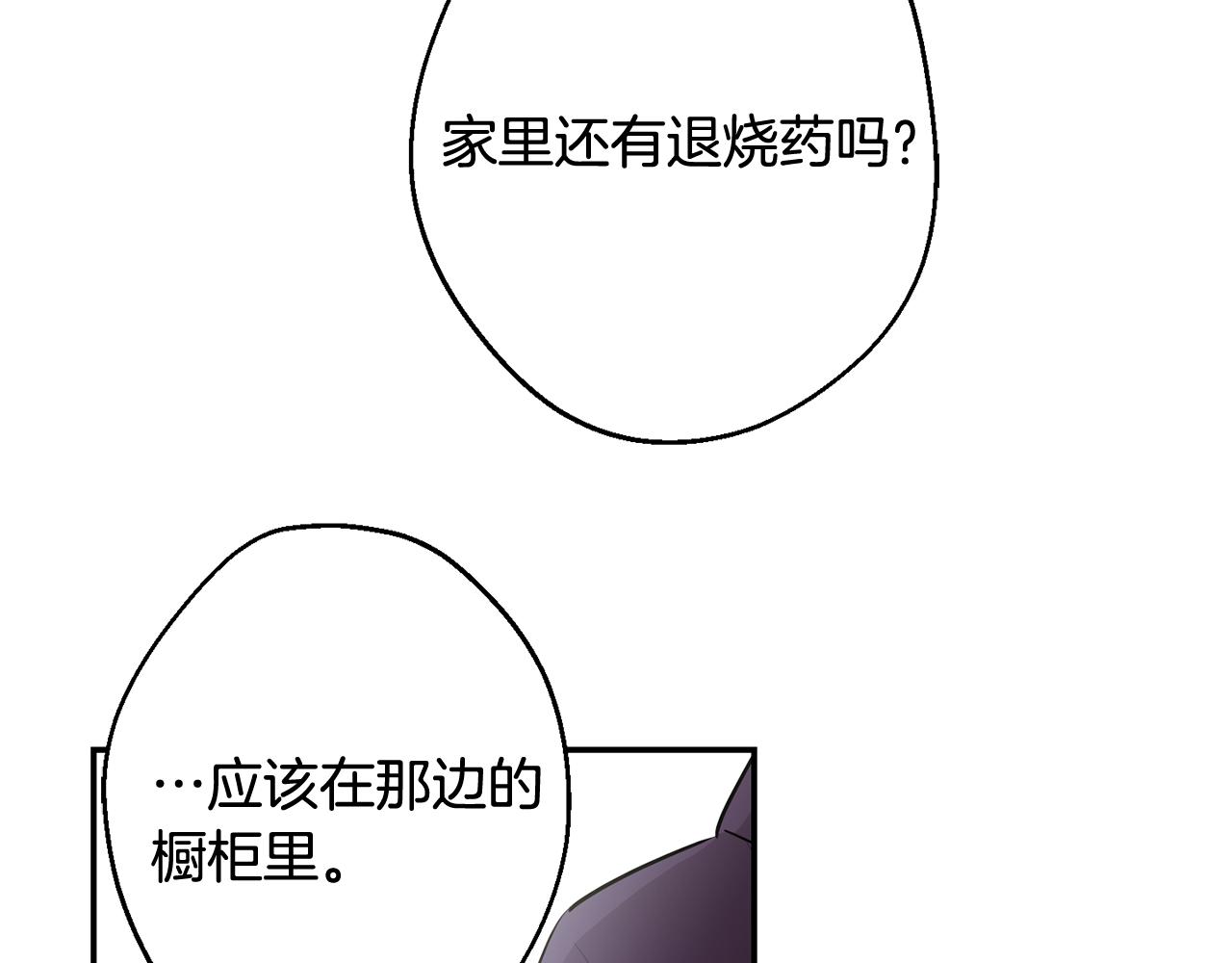 第36话 还好有你陪我121