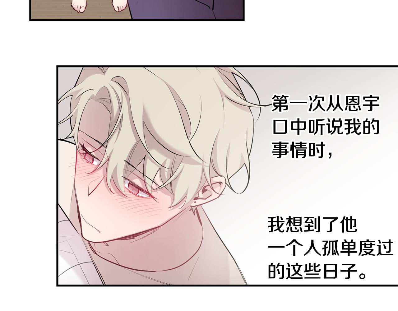 第36话 还好有你陪我123