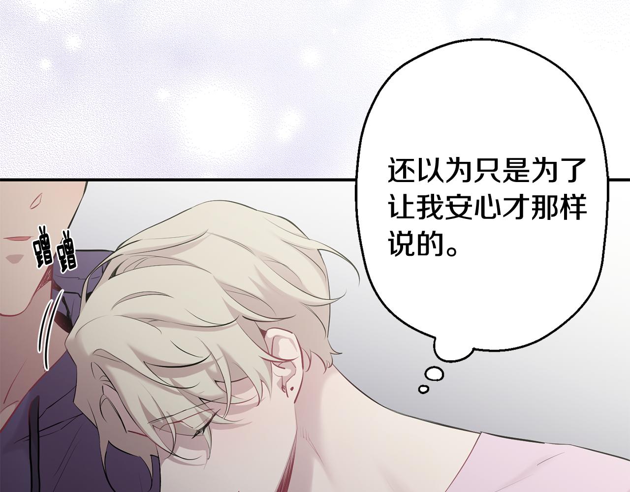 第36话 还好有你陪我14