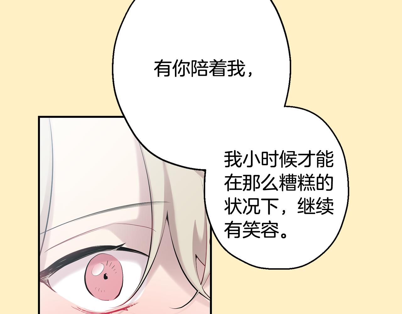 第36话 还好有你陪我65