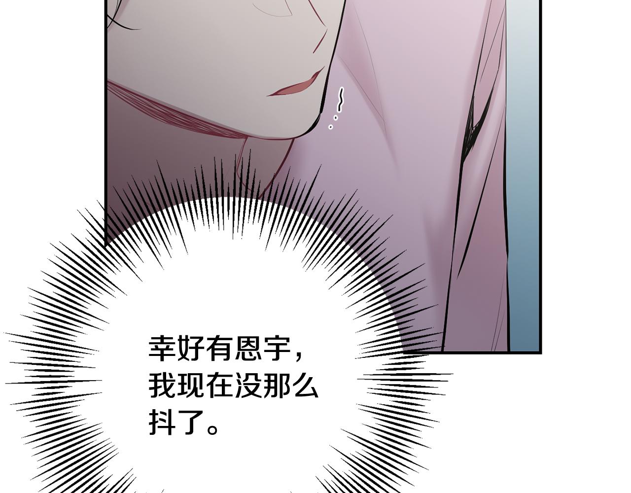 第36话 还好有你陪我8