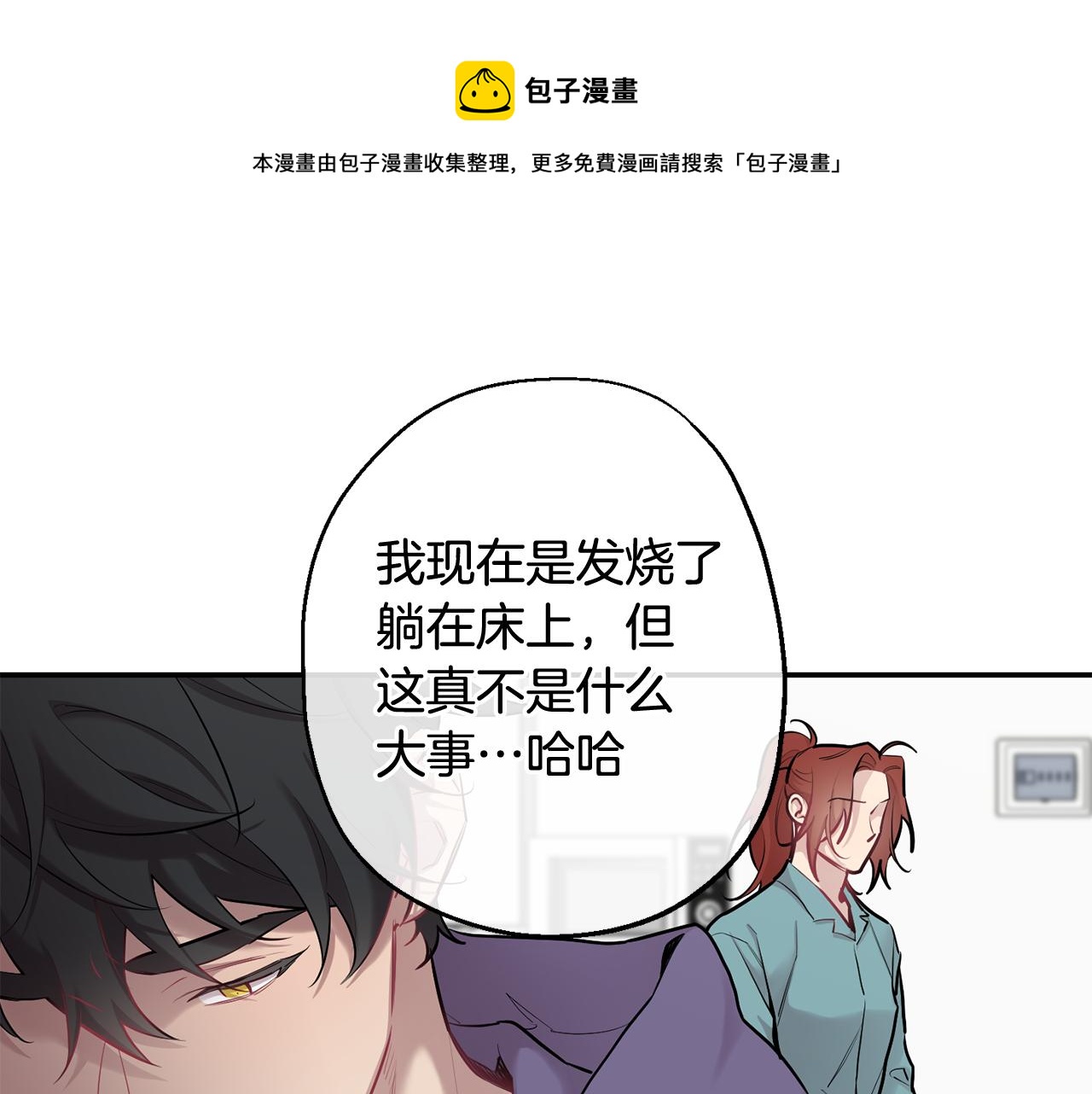 第一季完结篇 选择104