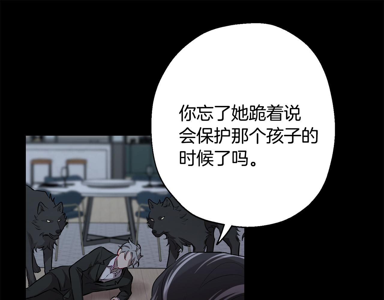 第一季完结篇 选择118