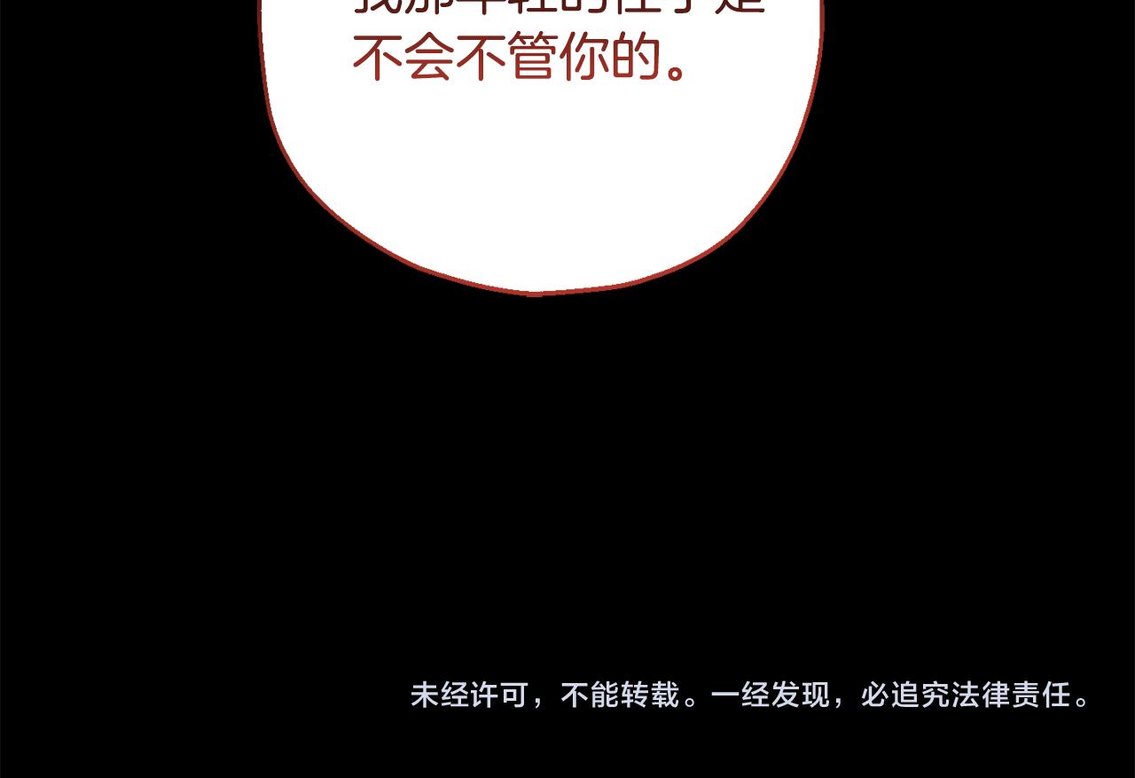 第一季完结篇 选择130